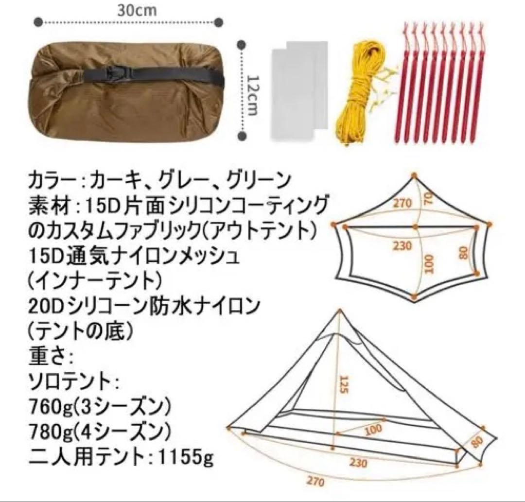 3F UL GEAR Lanshan ランシャン　4シーズン　グランドシート付き