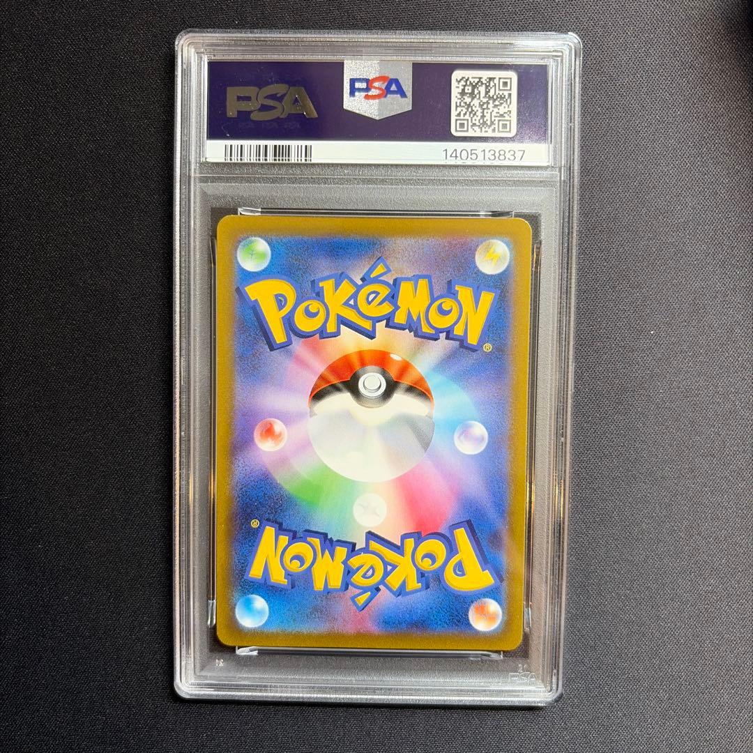 PSA9 リザードンVSTAR SAR S12a VSTARユニバース