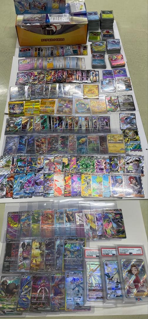 ポケカ　まとめ売り　引退品　ポケモンカード　PSA10 SAR