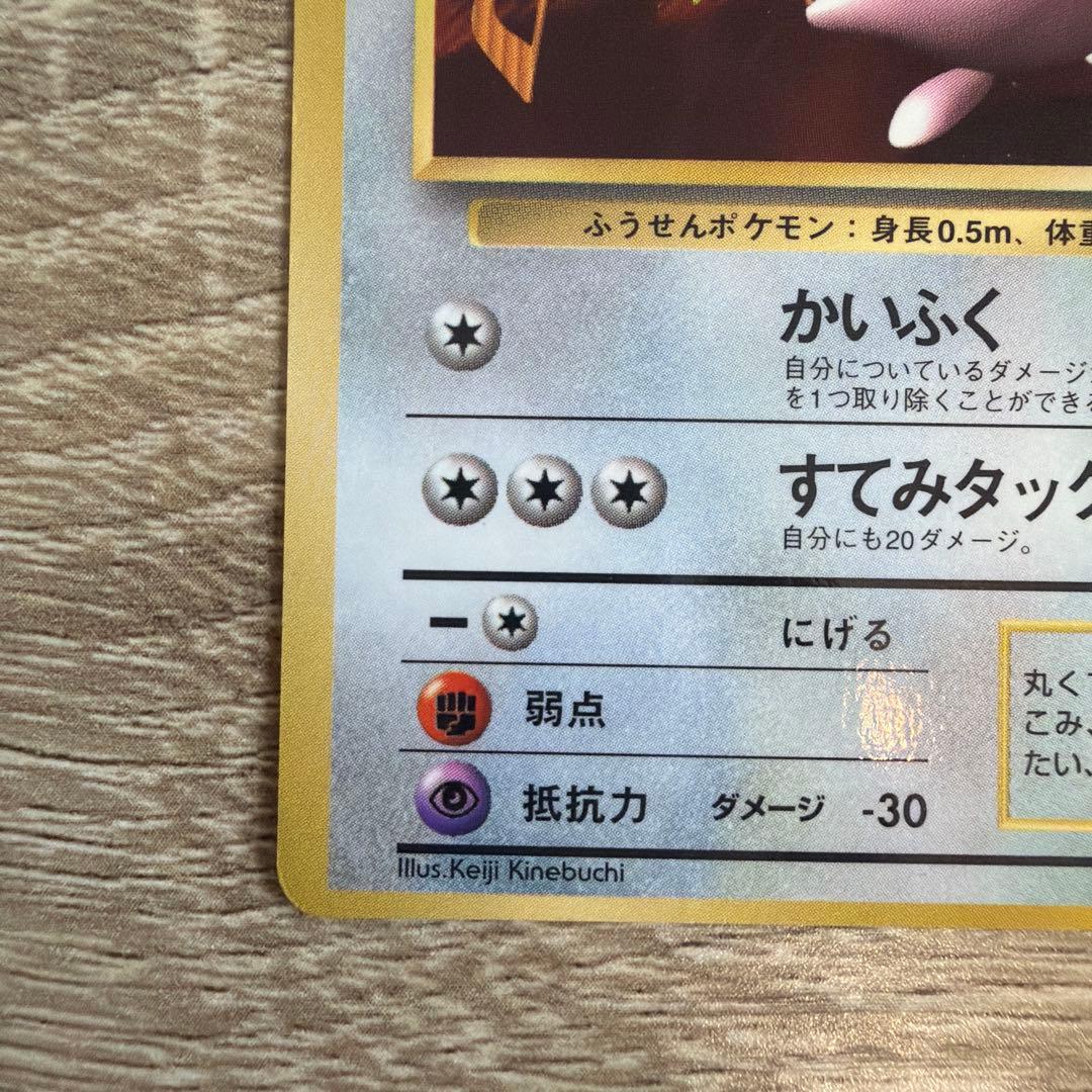 旧裏 光沢あり コロコロコミック プリン おまけカード プロモカード