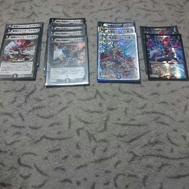 ③⑤闇 ロマノフ セット