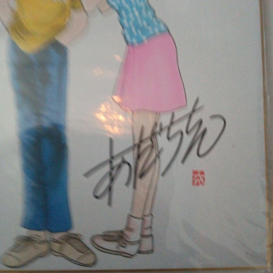 あだち充　直筆サイン入り　タッチ　イラストも肉筆　断捨離のため　値段交渉OK