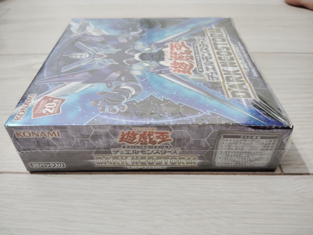 遊戯王 ダーク・ネオストーム アジア版未開封box