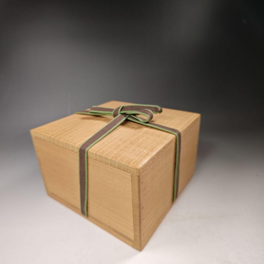 イ558 茶碗『高麗刷毛目茶碗　朴富元作　銘　栄雲』『大徳寺　神波東獄　極箱』