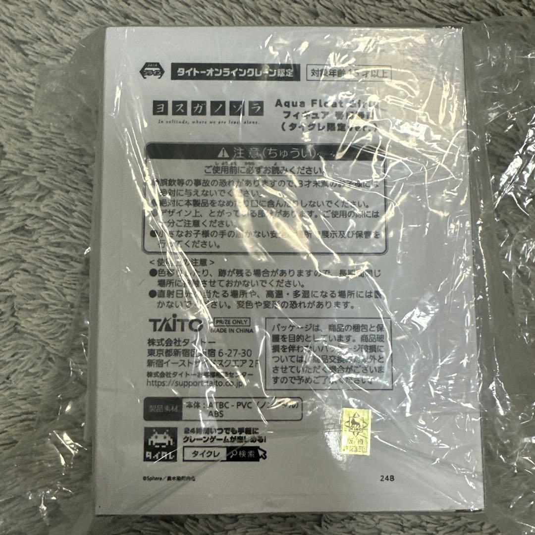 【タイクレ限定多め】大人気フィギュア まとめ売り 9点 (初音ミク 他...)