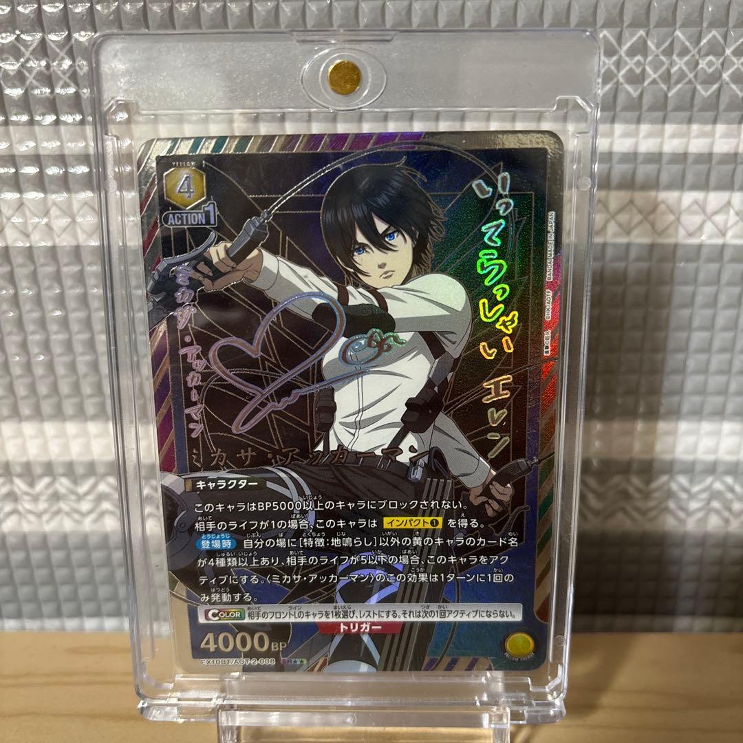 ミカサ・アッカーマンSR星2 石川由依さんのサイン入りカード おまけつき