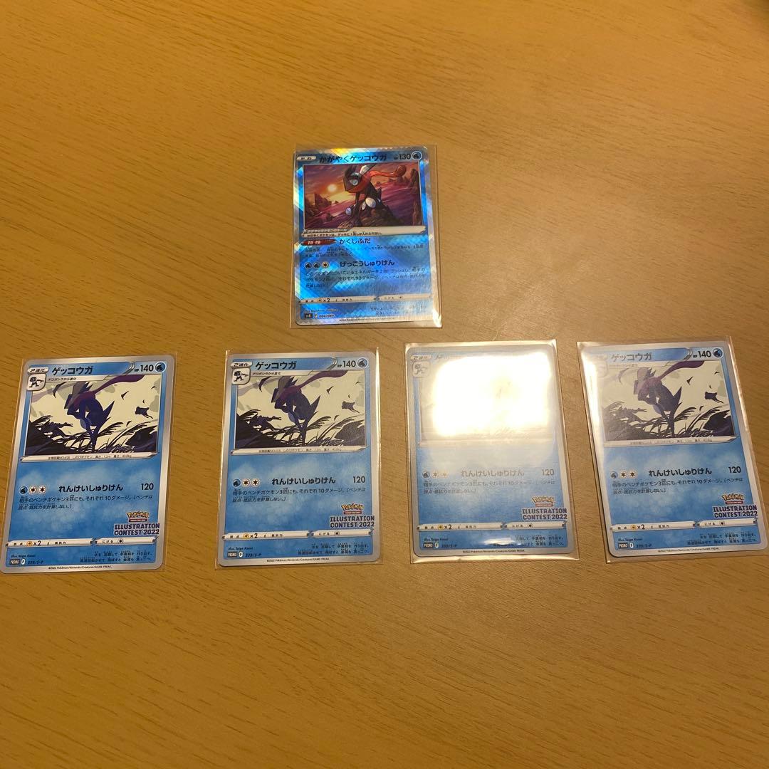 ゲッコウガ　プロモ、かがやくセット