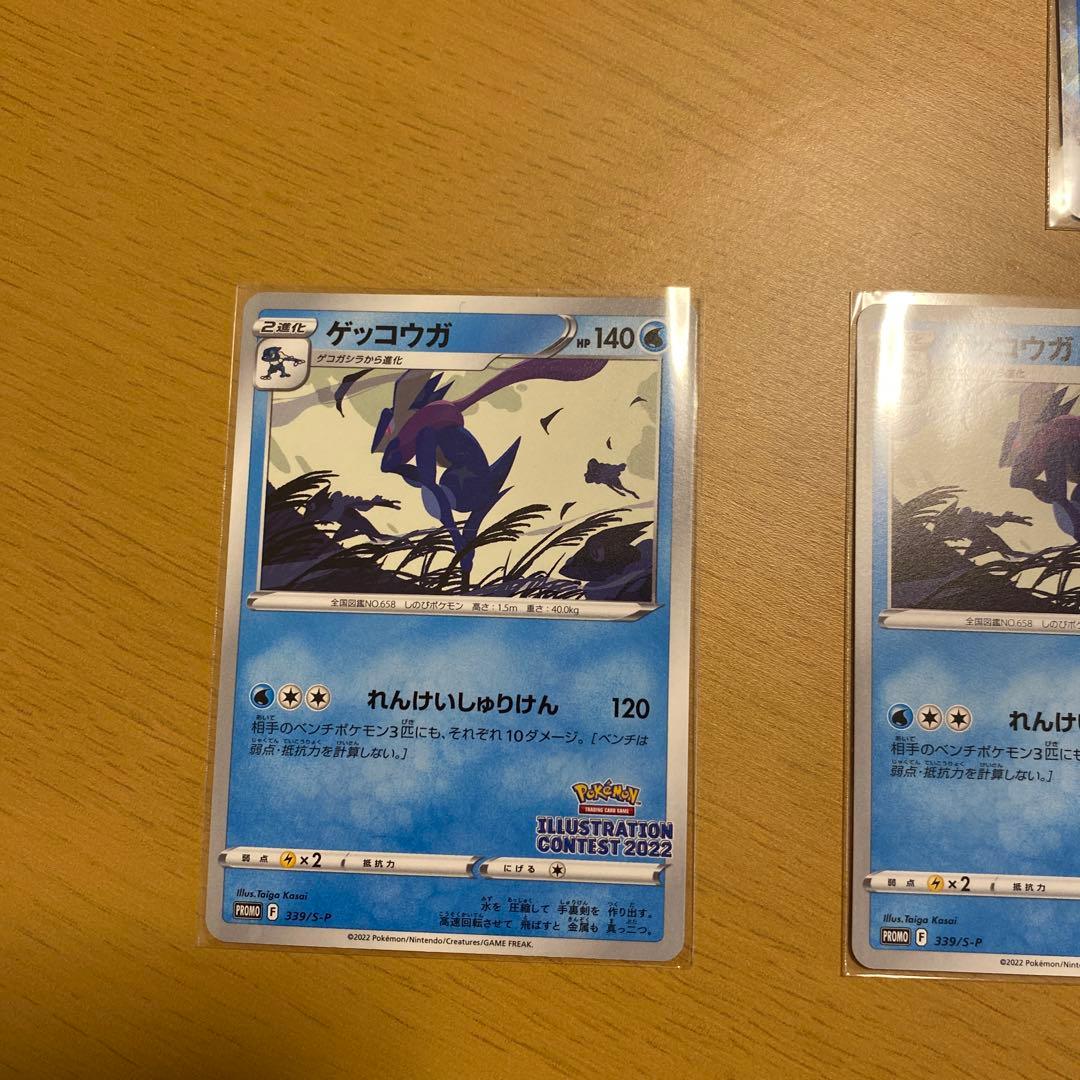 ゲッコウガ　プロモ、かがやくセット