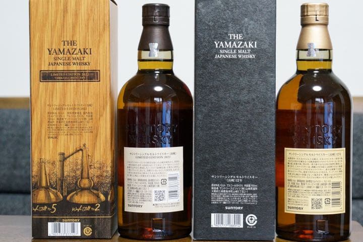 ★グラス付　山崎　2022 リミテッドエディション／ 山崎12年 2本セット