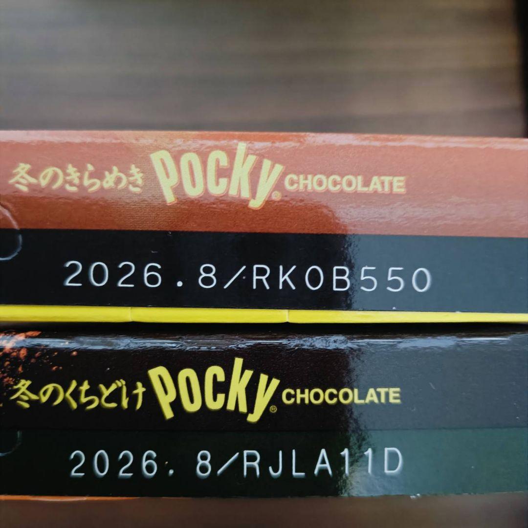 お菓子　おやつ　チョコ　詰め合わせ