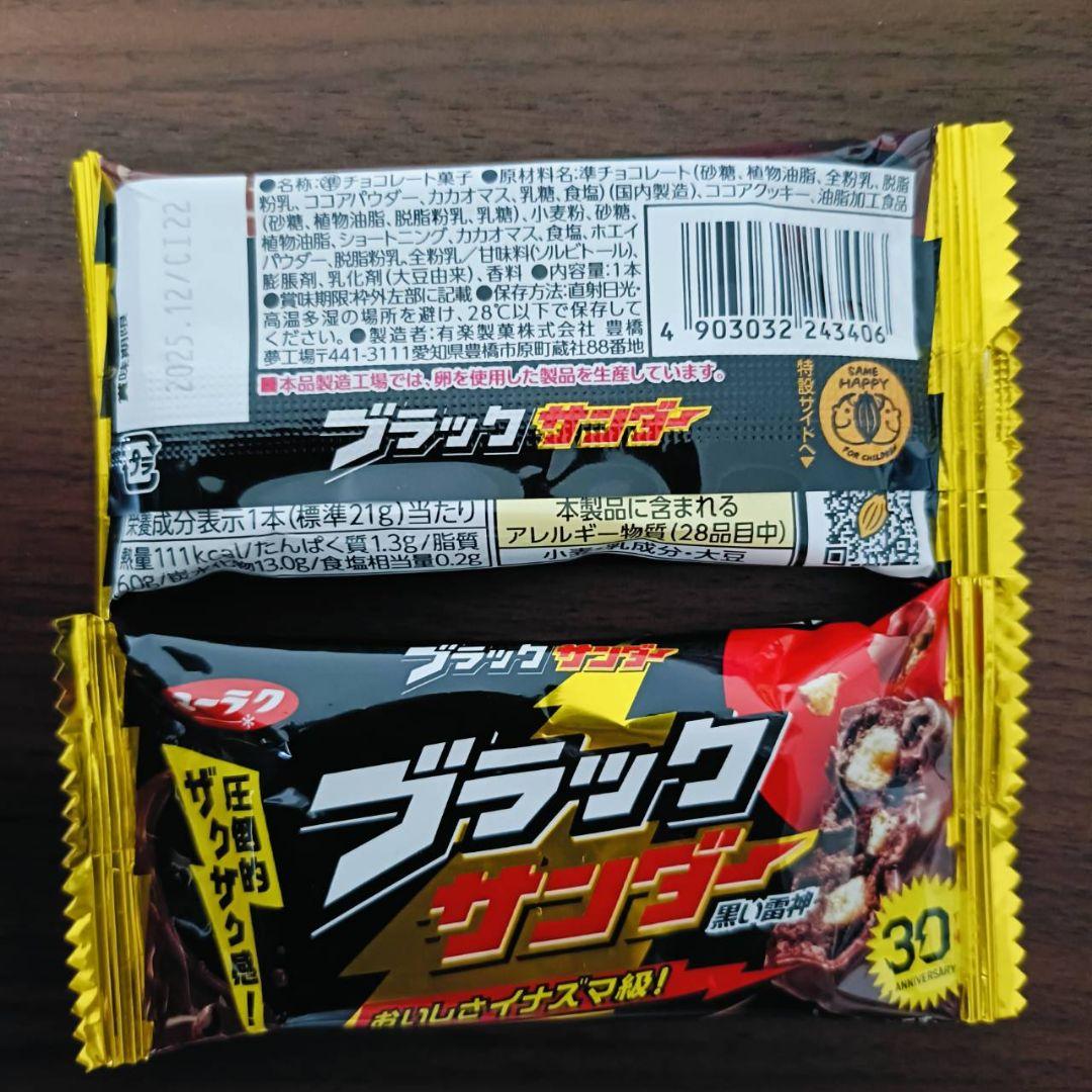 お菓子　おやつ　チョコ　詰め合わせ