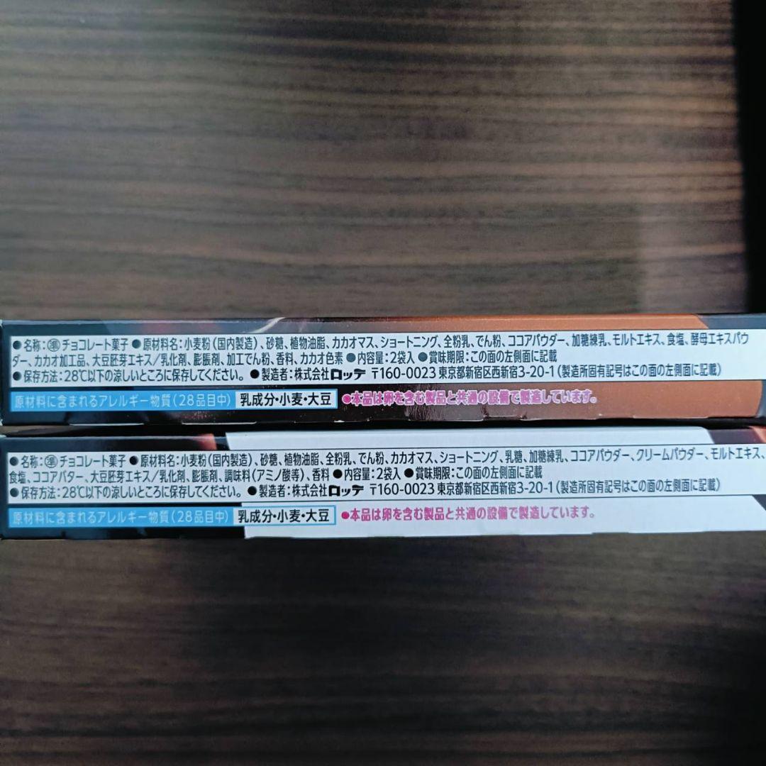 お菓子　おやつ　チョコ　詰め合わせ