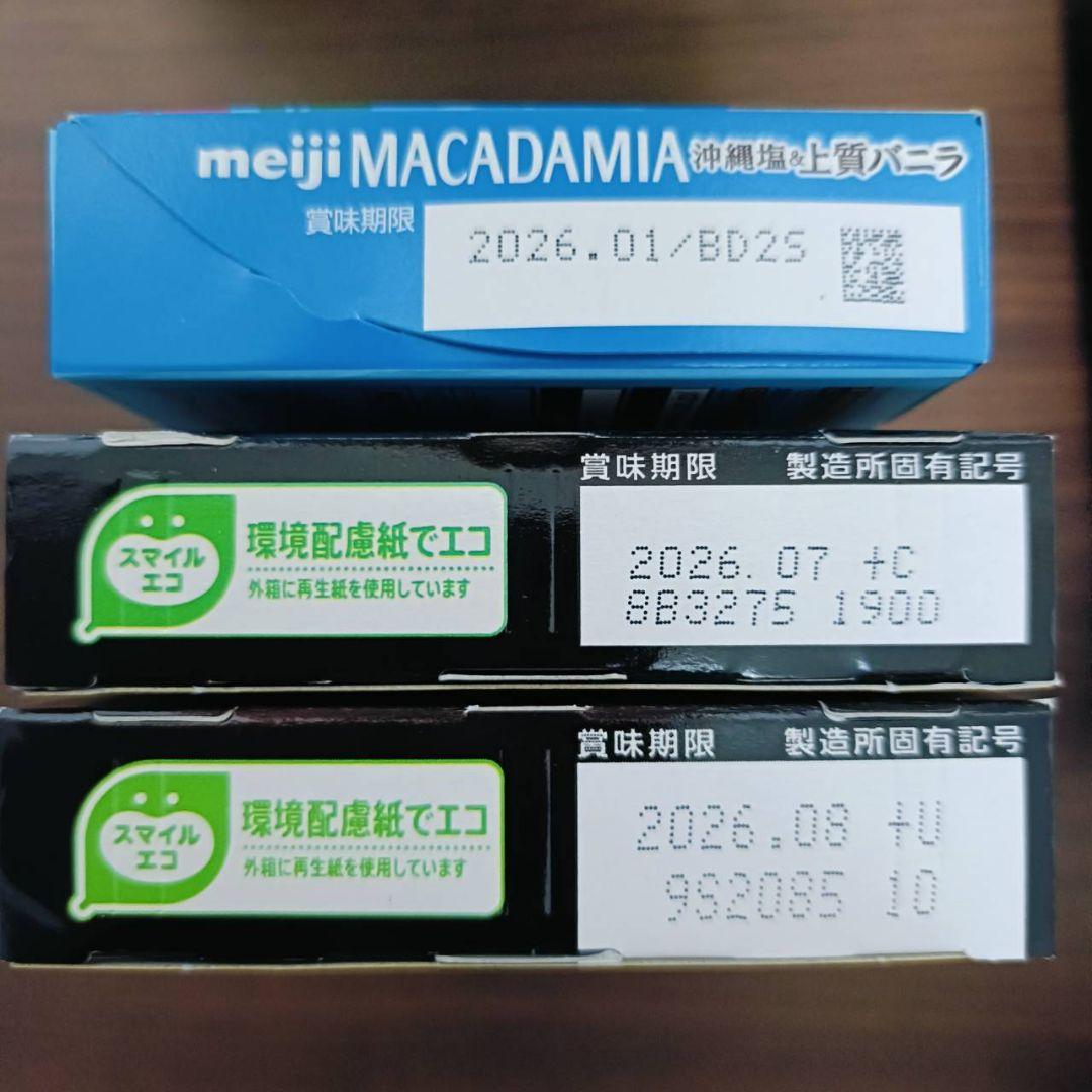 お菓子　おやつ　チョコ　詰め合わせ