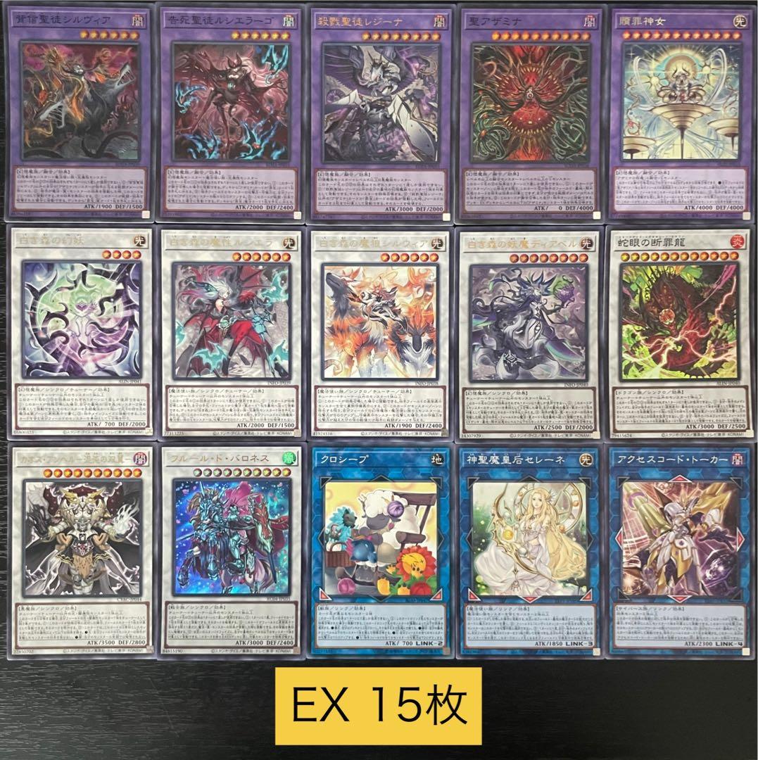 白き森 アザミナ 本格構築済み デッキ 罪宝 ディアベル 白き森のリゼットまとめ