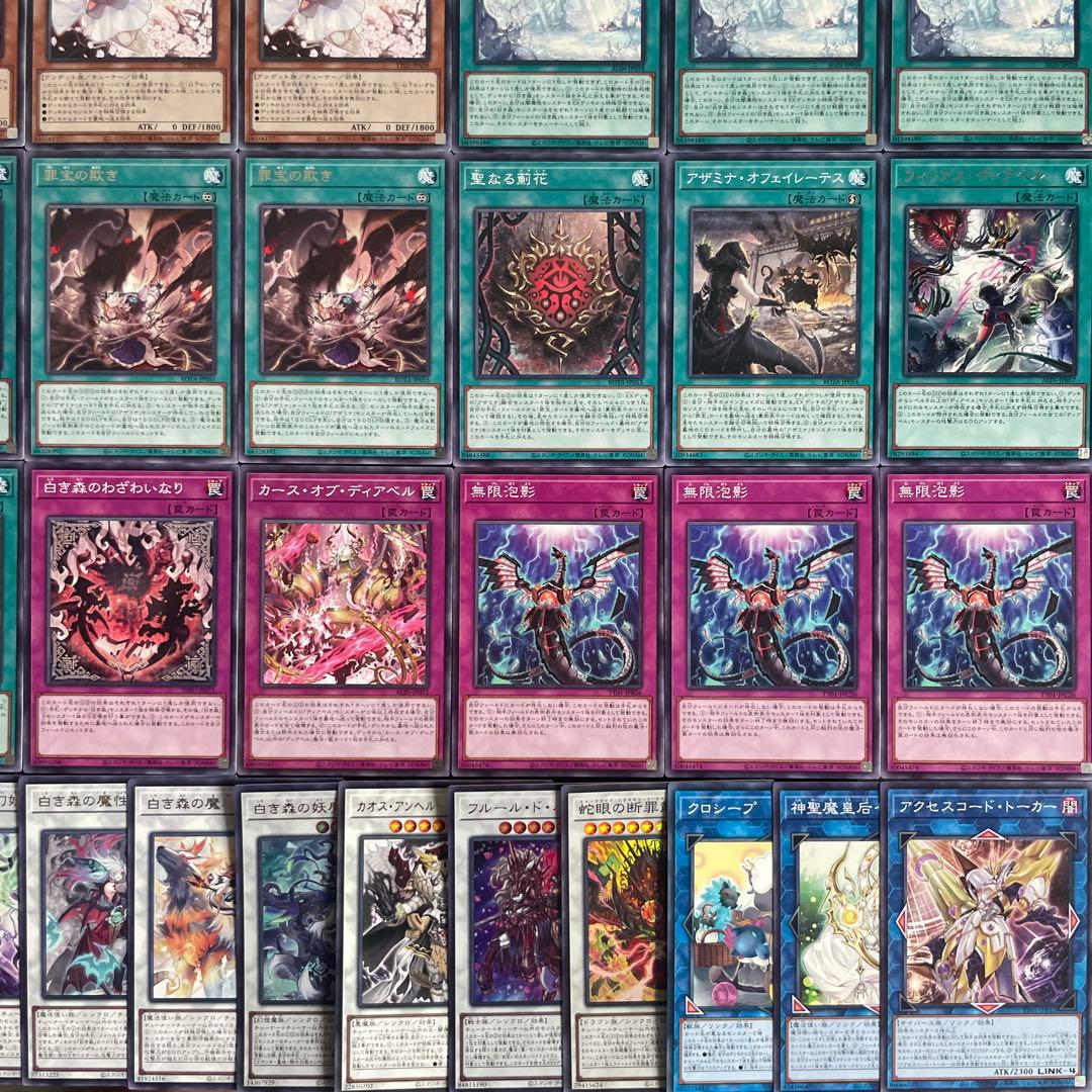 白き森 アザミナ 本格構築済み デッキ 罪宝 ディアベル 白き森のリゼットまとめ