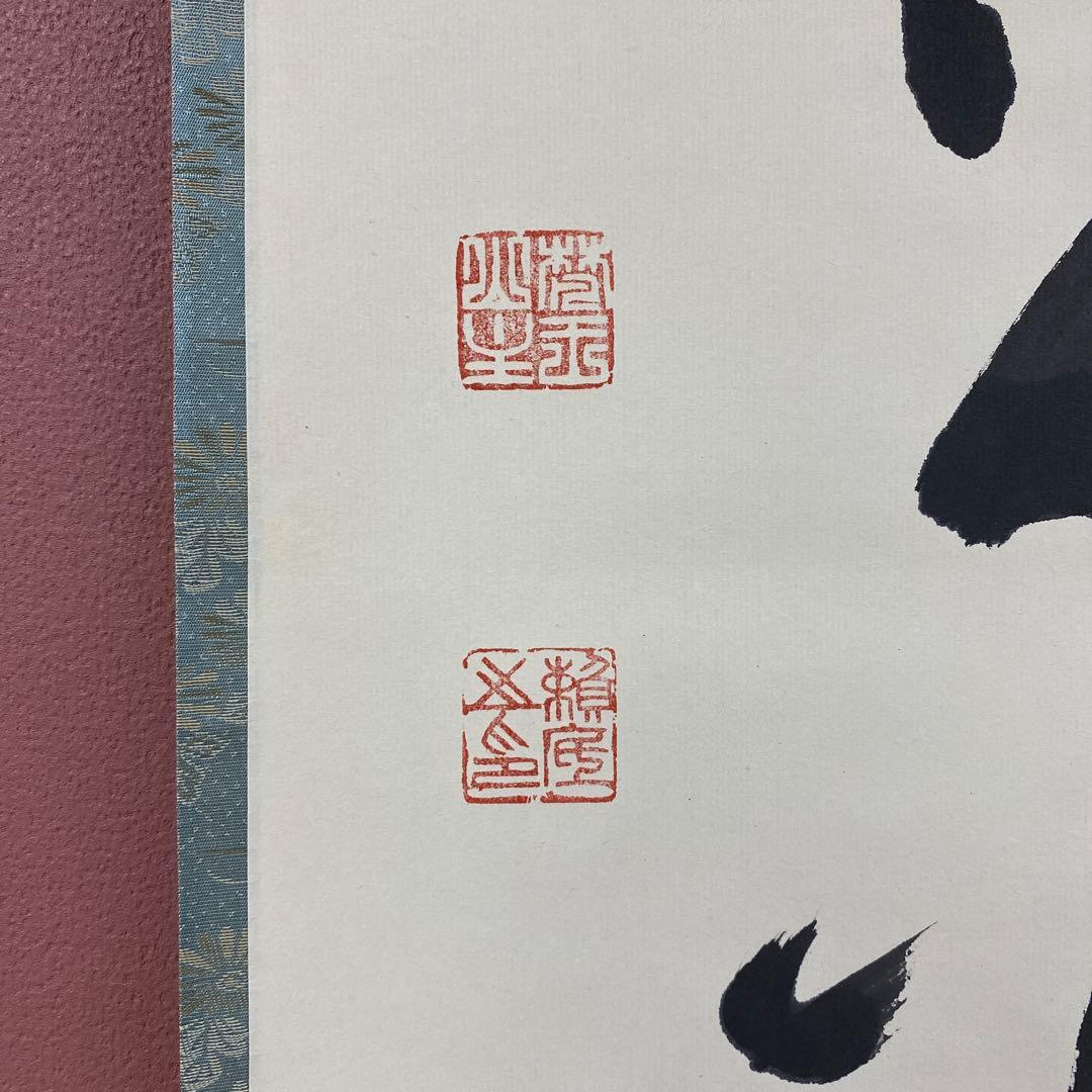 美品 掛け軸 相馬頼底作「雪月花」相国寺 共箱 禅語 茶掛け