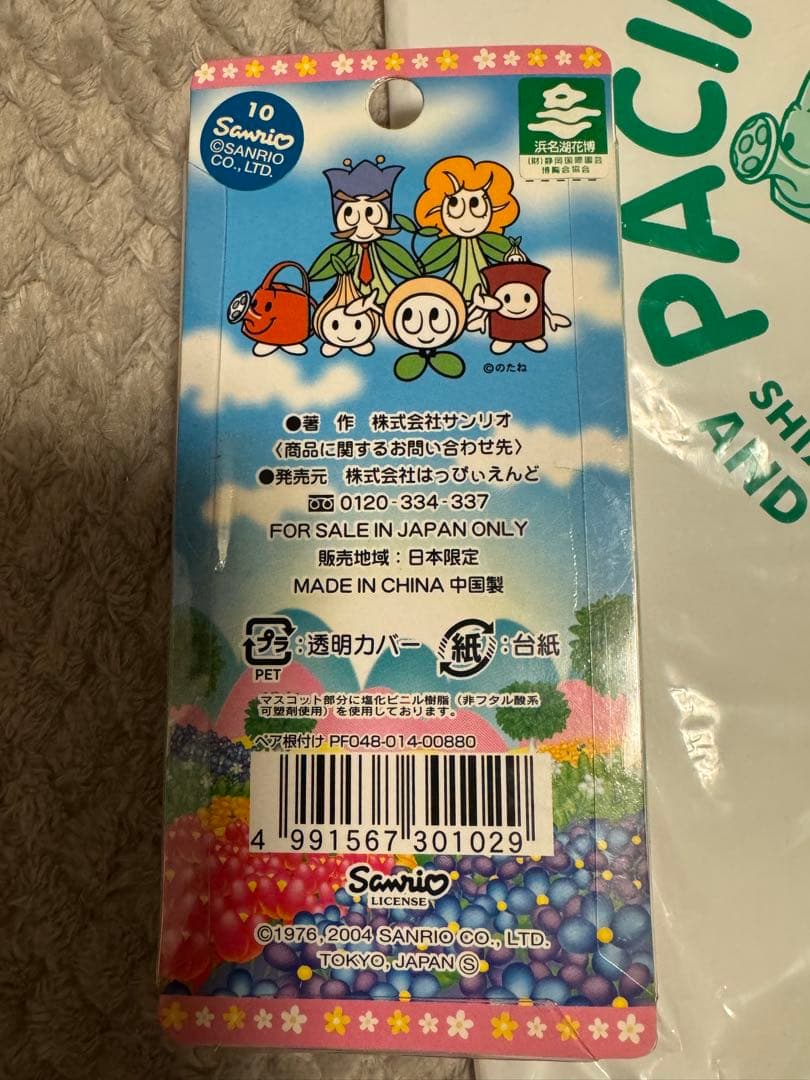 【新品未使用】ハローキティ 浜名湖花博ペア根付け＆ハンドタオルセット