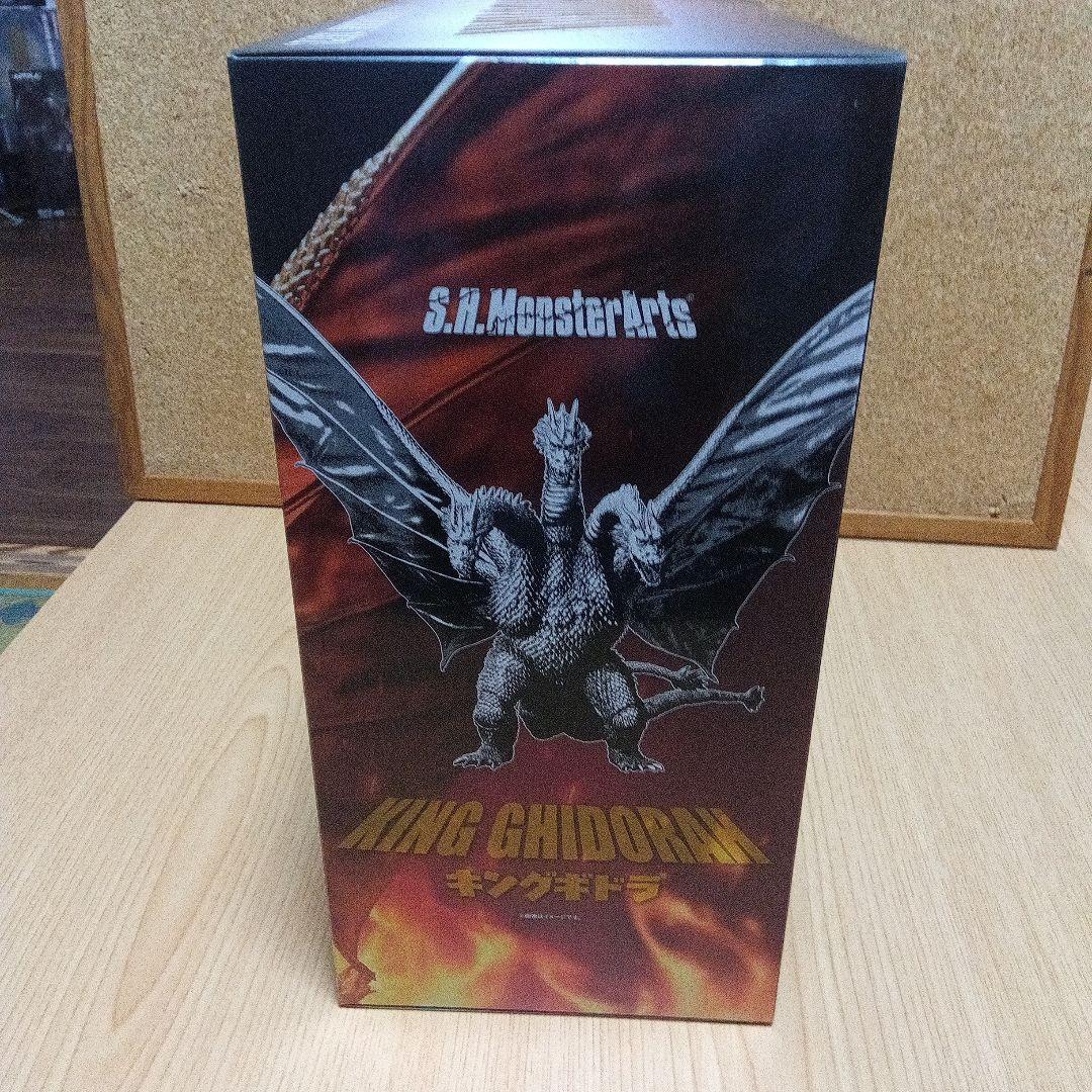 キングギドラ [1972]