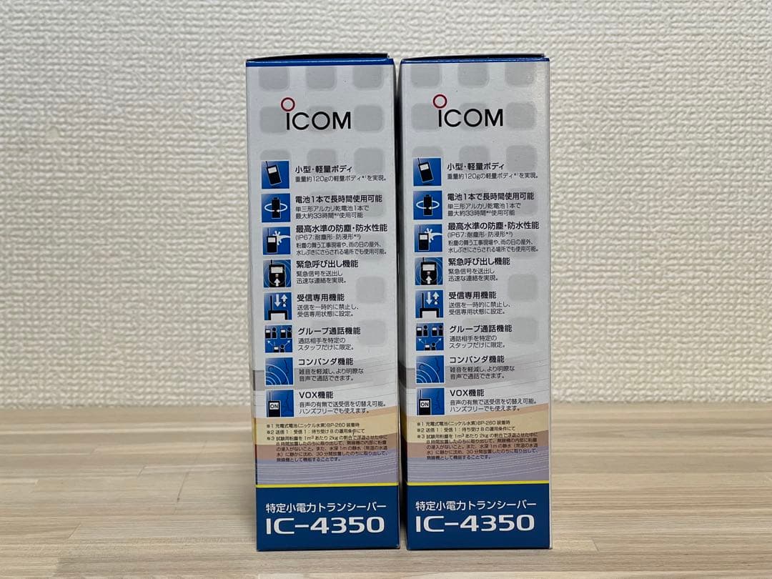 ICOM IC-4350 トランシーバー 免許不要 2台セット