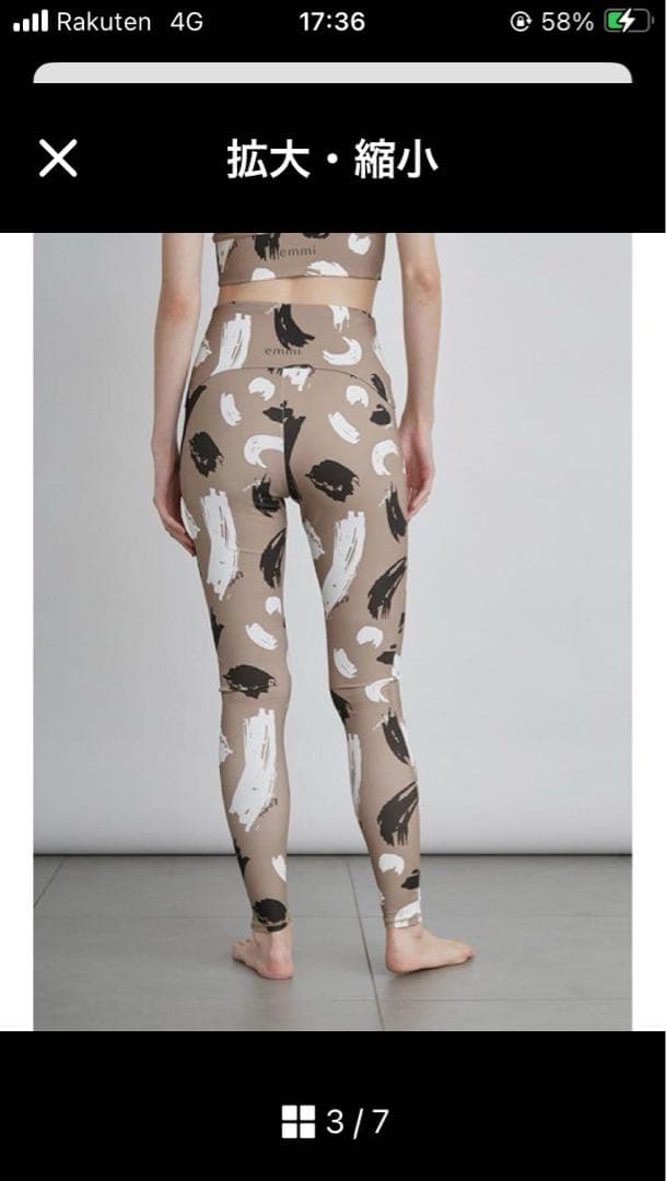 emmi yoga セットアップ　上下