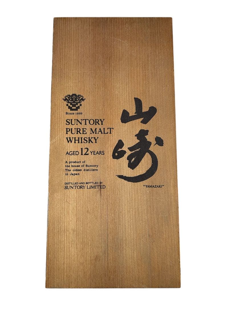 古酒サントリー ピュアモルト ウイスキー 山崎 12年 750ml 木箱入未開封