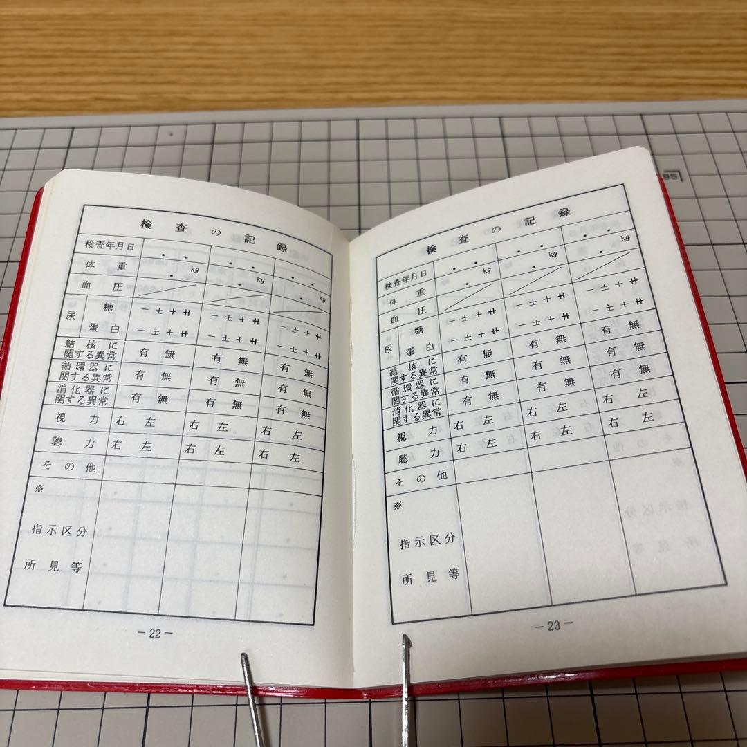 非売品　航空自衛隊健康手帳　（検索用）自衛隊　航空機　戦闘機　昭和　平成　レトロ