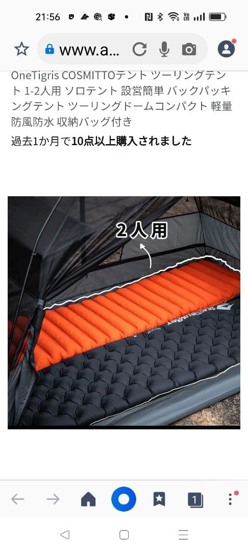 テント・タープ ONETIGRIS COSMITTO