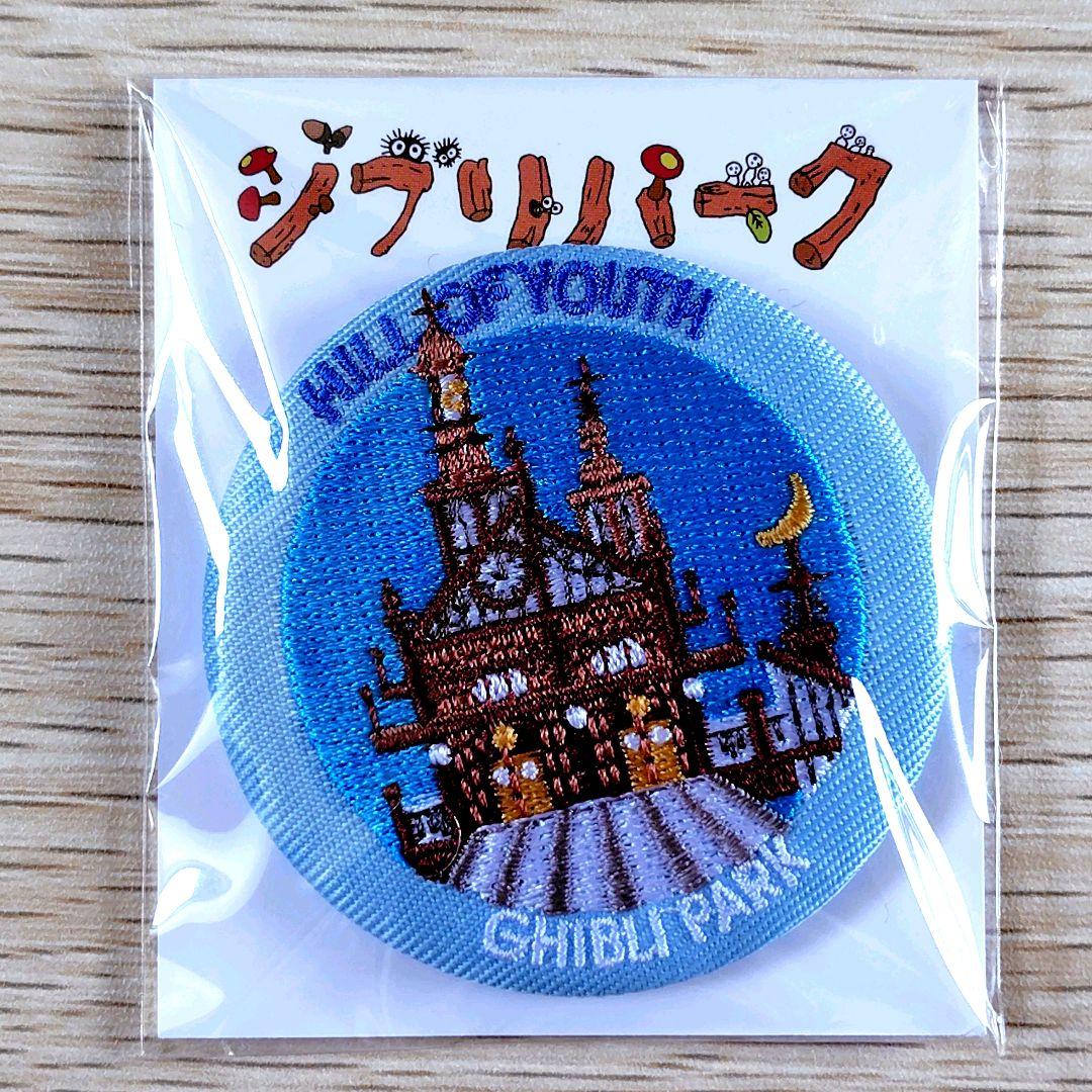 【送料無料】ジブリの大倉庫限定品　刺繍缶バッジ12種