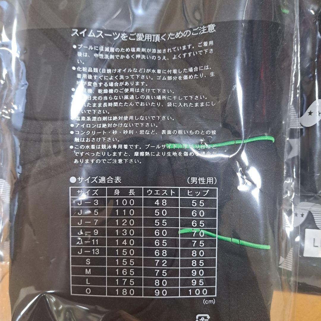 専用！！男の子水着4枚