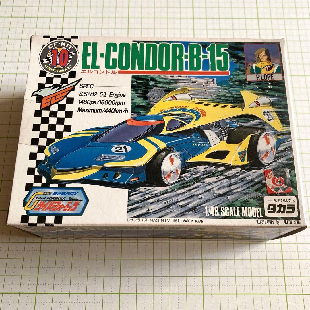 新世紀GPX サイバーフォーミュラ　エルコンドル　B-15 1/48 袋未開封
