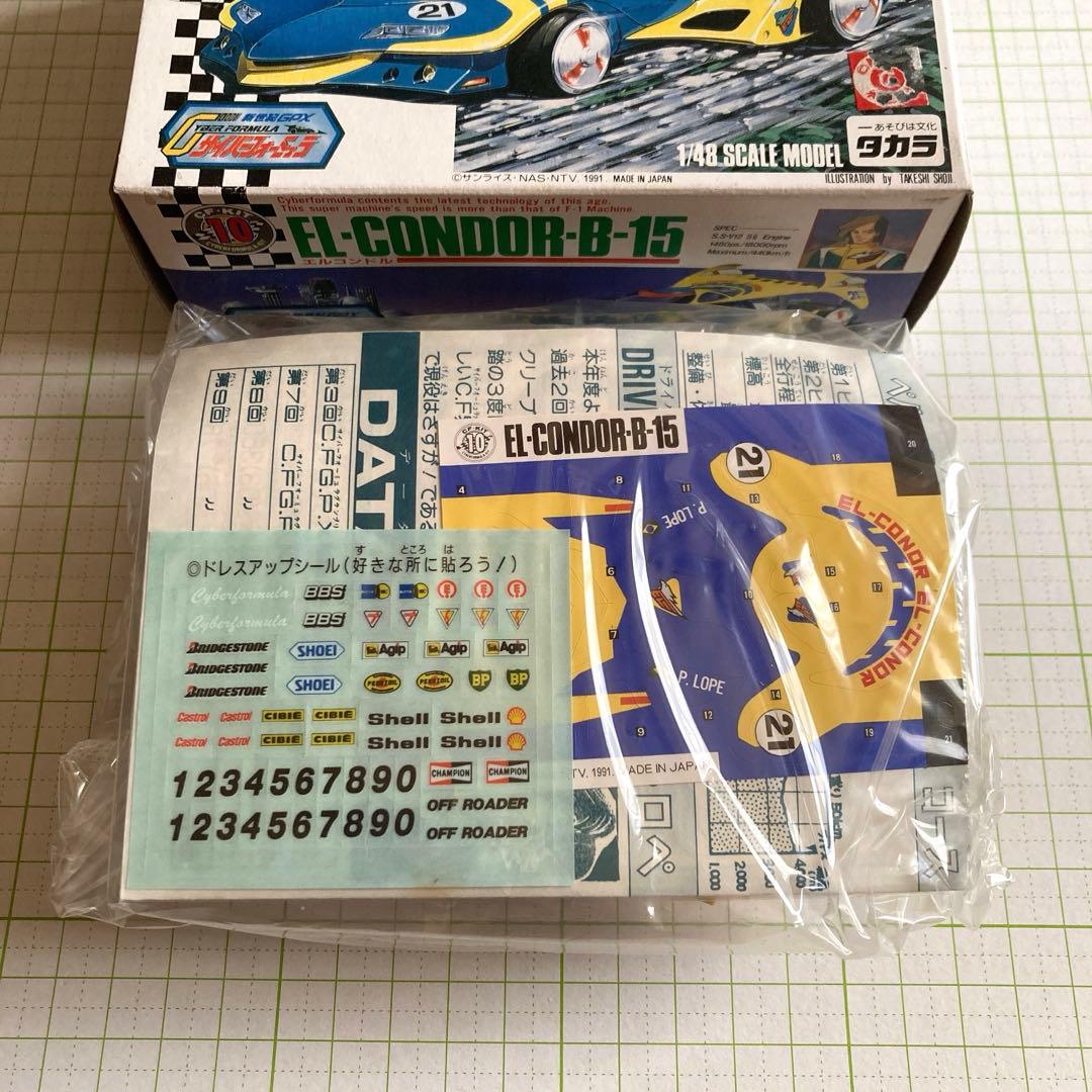 新世紀GPX サイバーフォーミュラ　エルコンドル　B-15 1/48 袋未開封