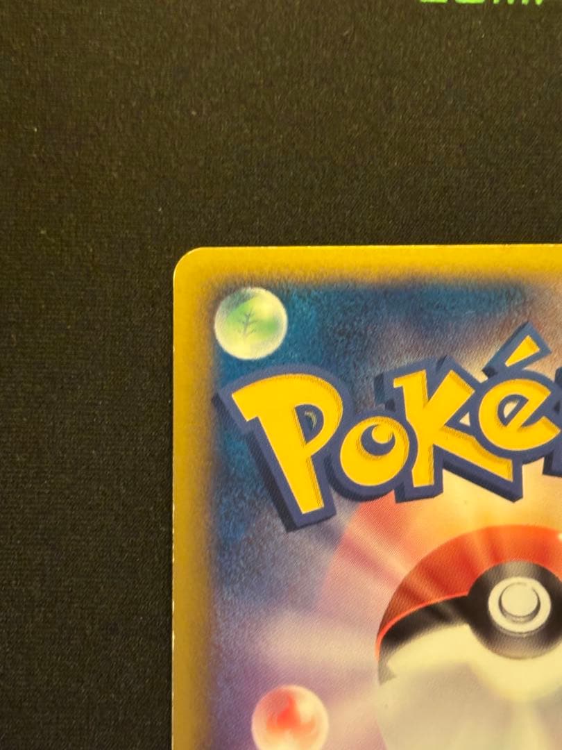 【希少】懸賞 色違いグラードン プロモ　渦巻き