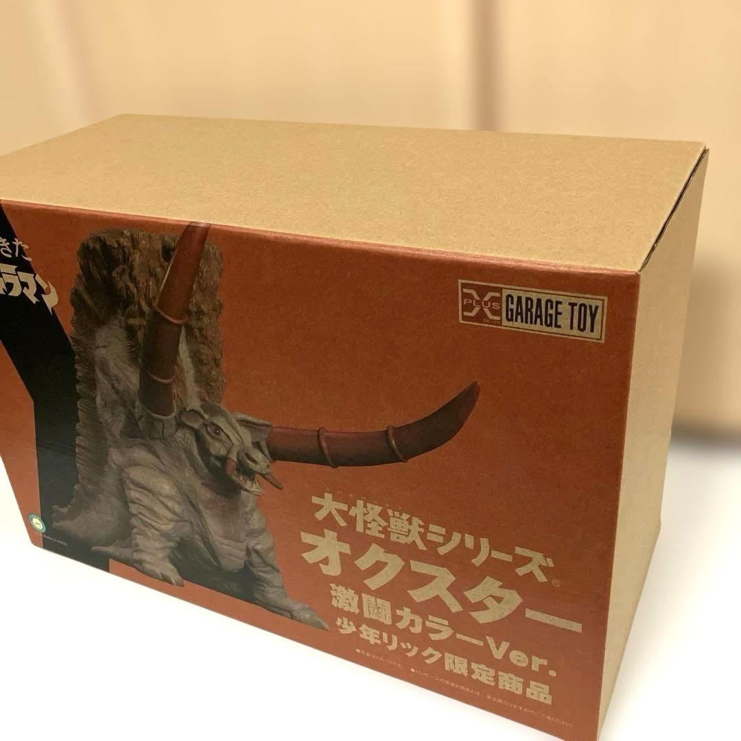 エクスプラス　大怪獣シリーズ　オクスター　激闘カラーVer.　少年リック