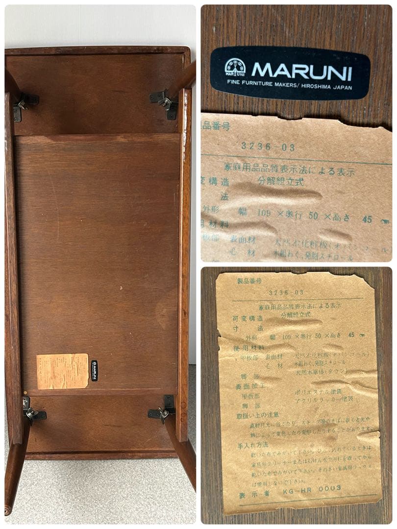 オールドマルニ　マルニ木工　ヴィンテージ　組立式　センターテーブル　アンティーク