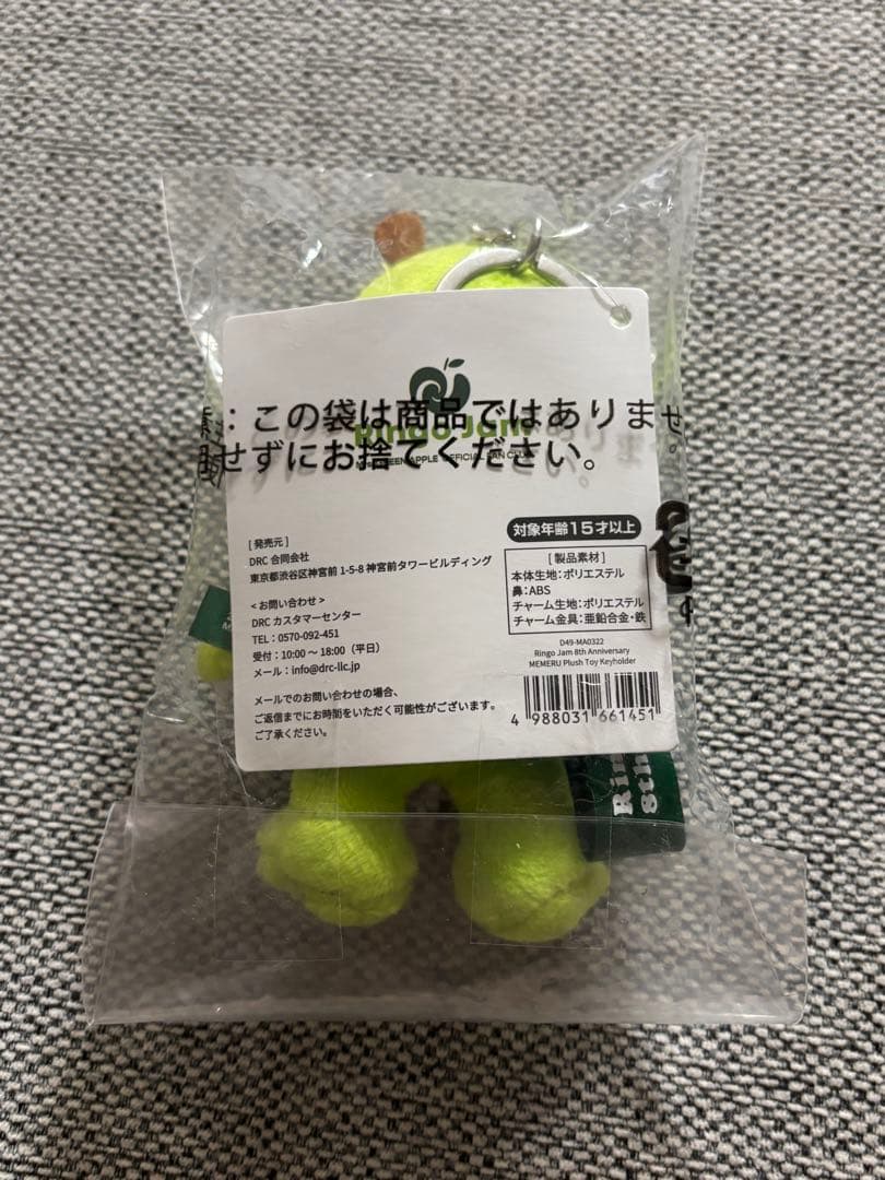 ミセス メメル ぬいぐるみキーホルダー　Mrs.GREEN APPLE 匿名配送