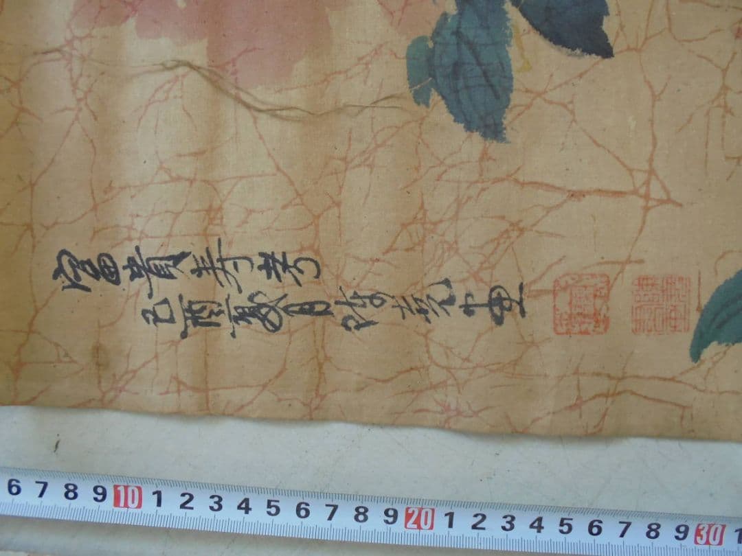 AKａ6479　中国？　作者不明　肉筆　掛軸マクリ　裏印あり