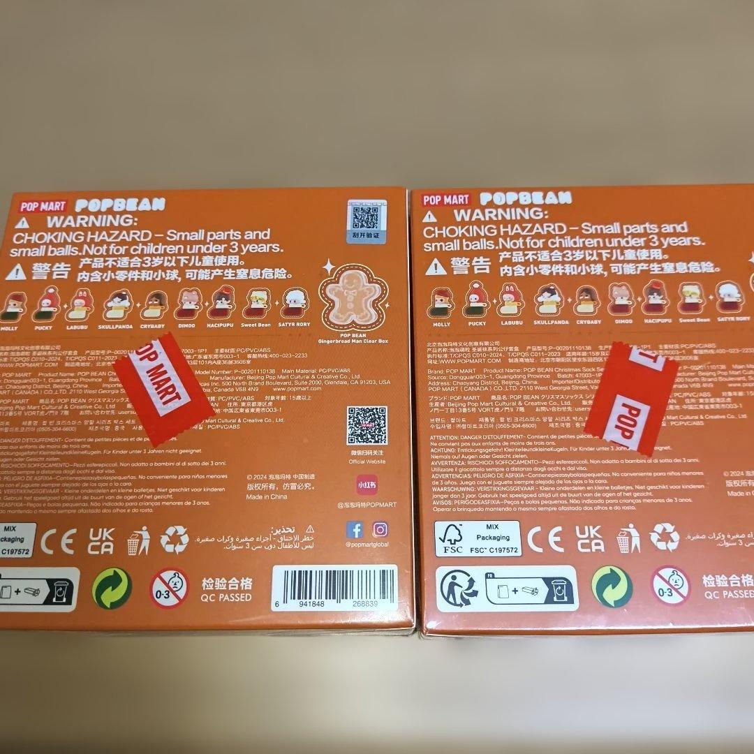 POPMART クリスマス ソックス シリーズ ボックスセットラブブ他キャラ