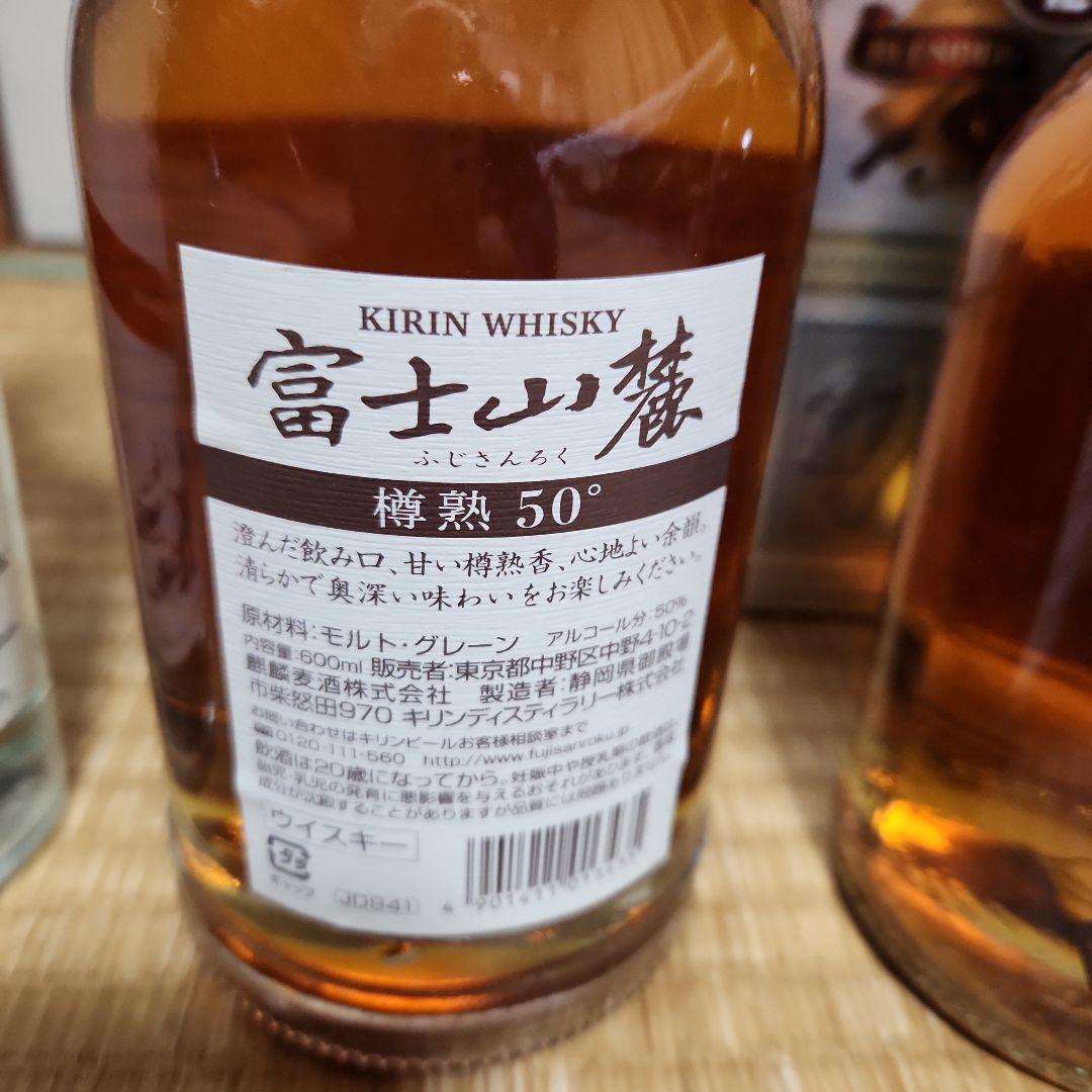 ウイスキー3本、ラム酒1本のセット