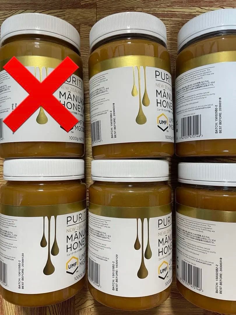 PURITI マヌカハニー 1kg 5個　UMF 10+ はちみつ　ハチミツ