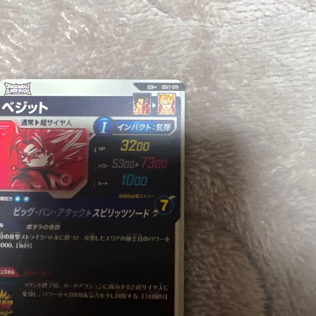 ドラゴンボール ダイバーズ SDV7-019 SDV7-062 パラレル セット