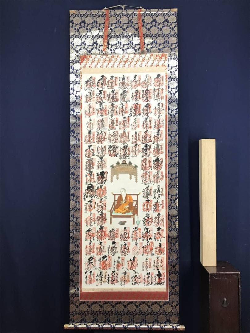 【真作】四国八十八ヶ所霊場集印肉筆掛軸/掛軸/名家伝来/AD-769