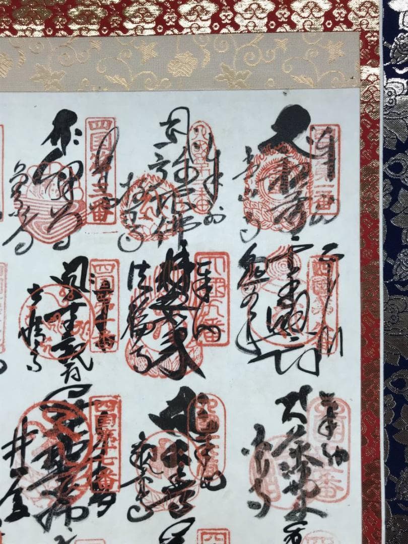 【真作】四国八十八ヶ所霊場集印肉筆掛軸/掛軸/名家伝来/AD-769