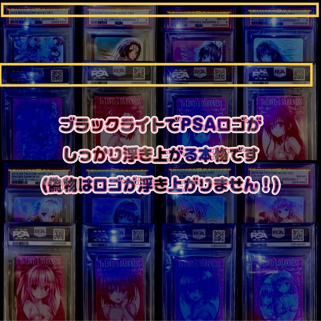 【超希少！】ToLOVEるウェディング 全種フルコンプ＆7連番！