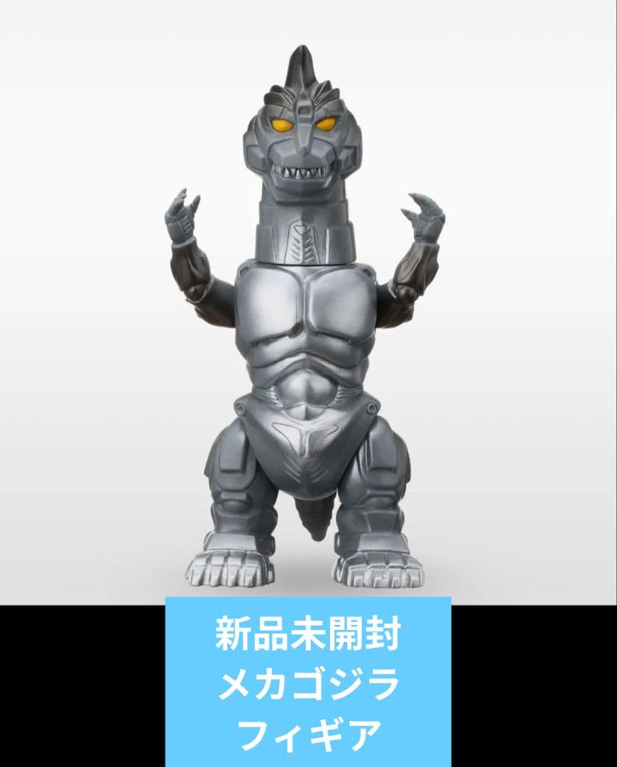Enka vinyl メカゴジラ 1993 エンカビニール 新品未開封
