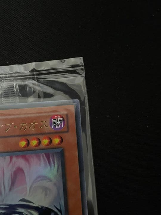 遊戯王 ファントム・オブ・カオス　秘蔵レア　美品