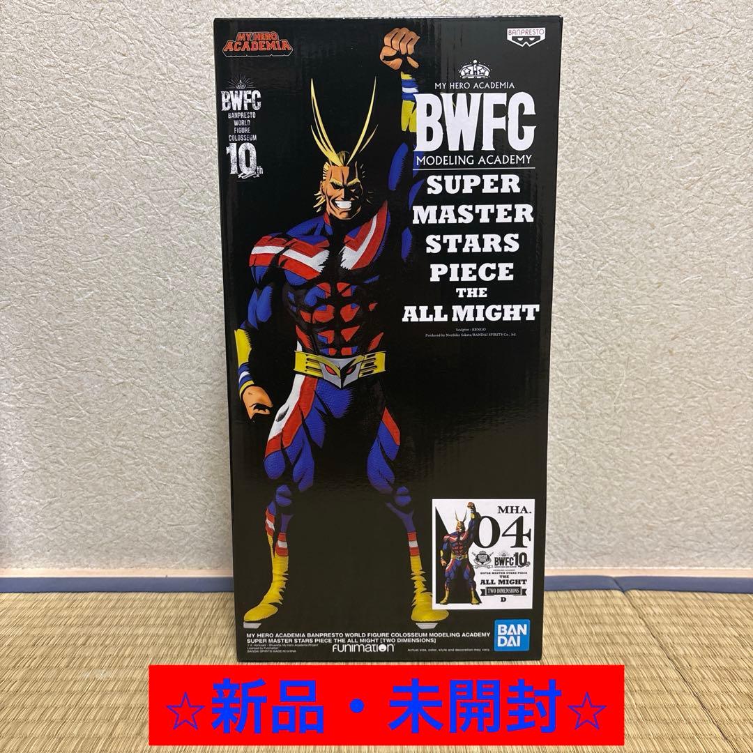 僕のヒーローアカデミアオールマイト smsp　04d賞　（二次元彩色）