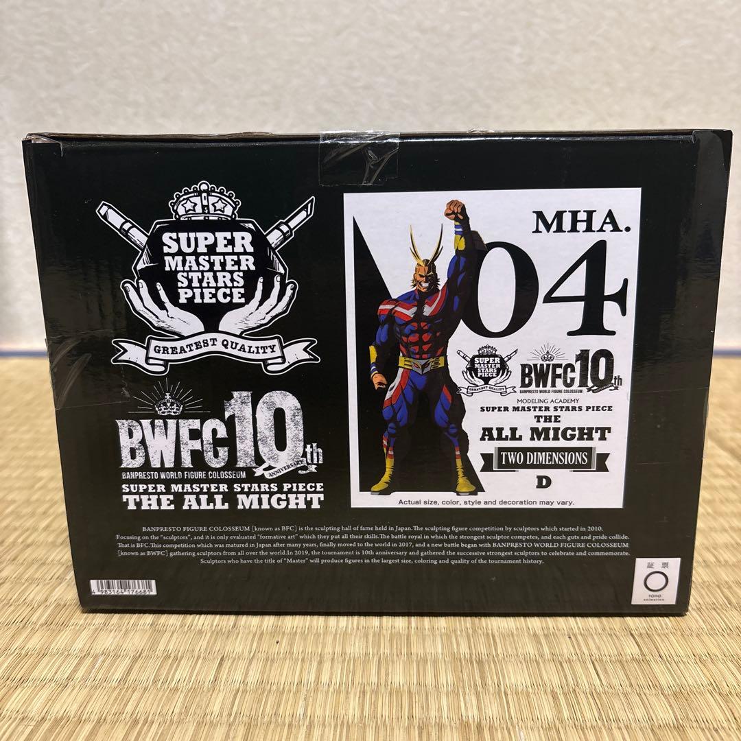 僕のヒーローアカデミアオールマイト smsp　04d賞　（二次元彩色）