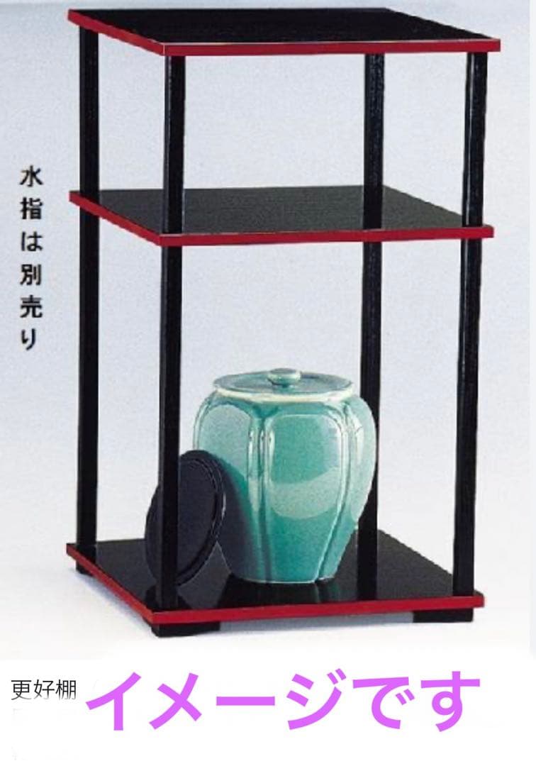 茶道具 棚 卓 更好棚 茶道