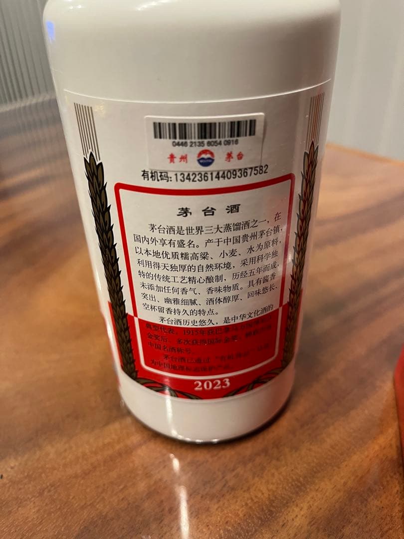 Kweichow Moutai 500ml ギフトセット