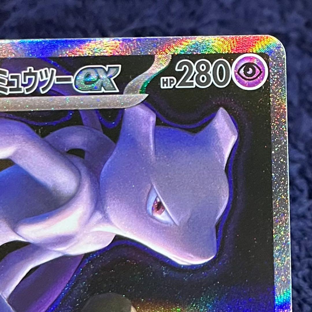 ロケット団のミュウツーex sar ワンオーナー メガドリームex